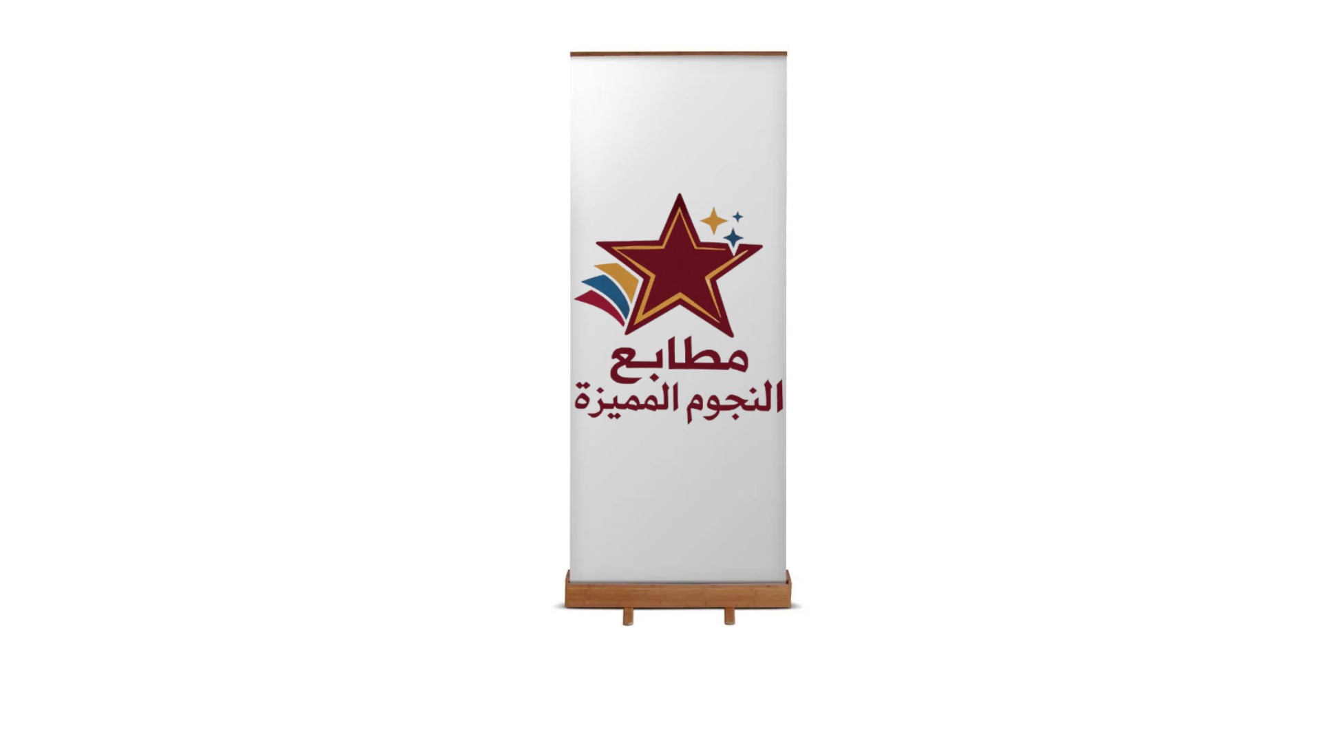 رول اب ستاند