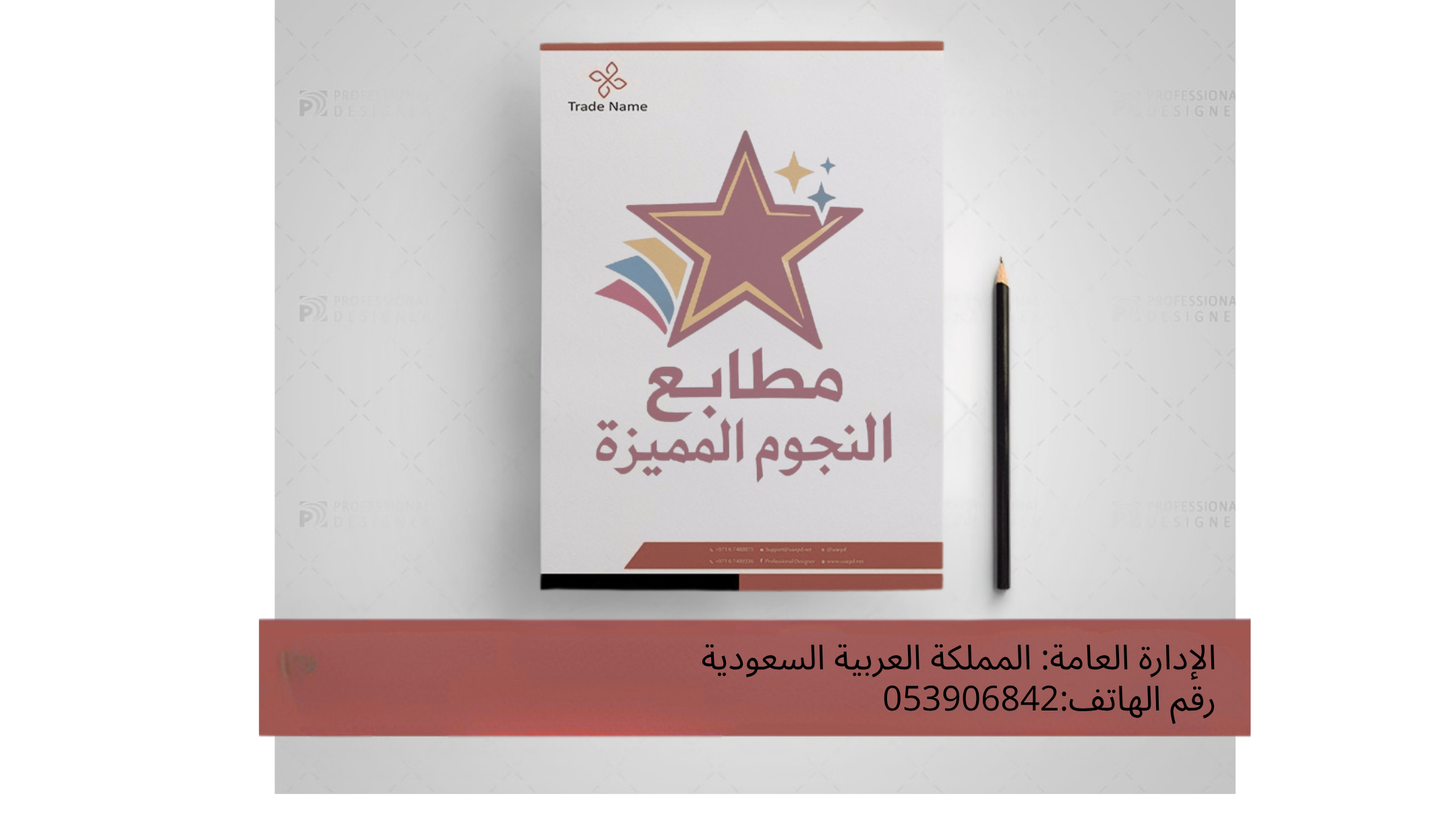 أوراق رسمية